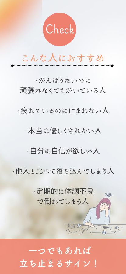 こんな人におすすめ